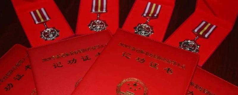 记功和嘉奖有什么区别