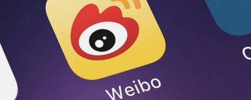 微博投诉失败怎么投诉