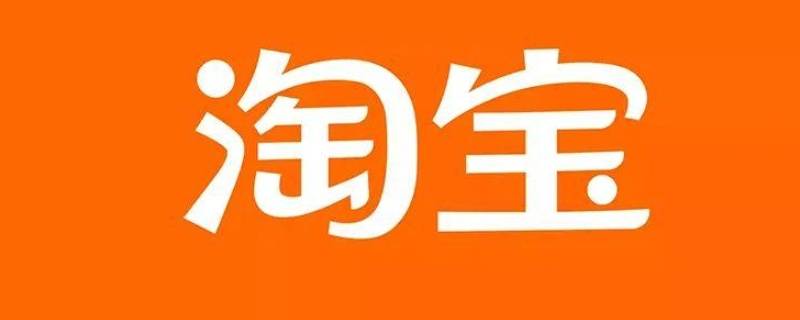 淘宝怎么搜索用户加好友