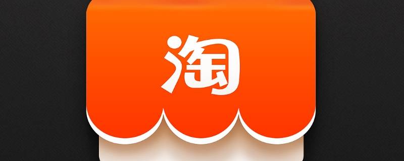为什么淘宝语音搜索用不了